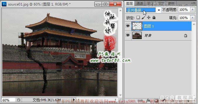 Photoshop合成制作湖面下陷造成城墙出现裂缝场景9