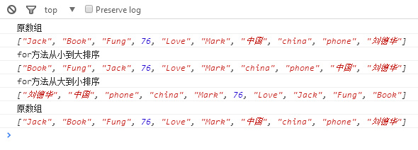 基于JS实现数字+字母+中文的混合排序方法1