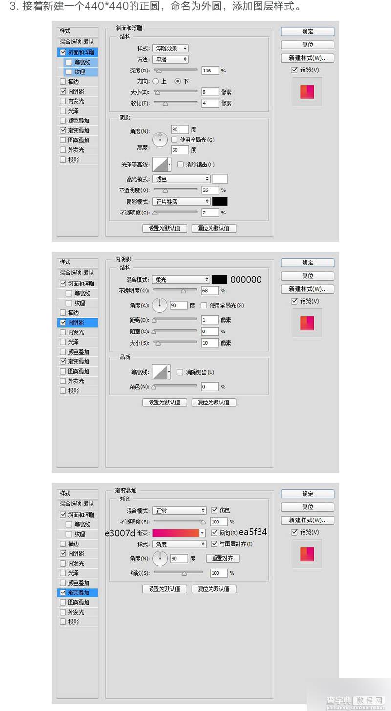 仅需六步 PS快速绘制指纹解锁UI图标7