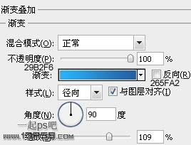 教你用PS绘制一个可爱的蓝色卡通闹钟Logo7