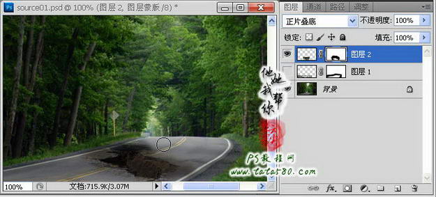 Photoshop合成崩塌破碎的山间公路效果20