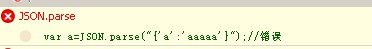 JSON.parse 解析字符串出错的解决方法1