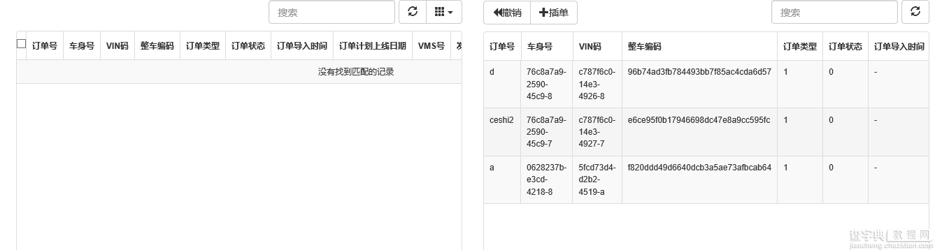 JS组件Bootstrap Table表格行拖拽效果实现代码5