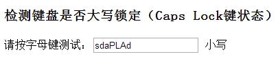 JS密码生成与强度检测完整实例(附demo源码下载)4