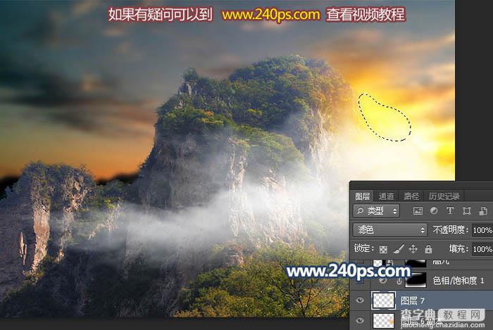 Photoshop调制出清晨霞光色和云雾效果的山峰图片22