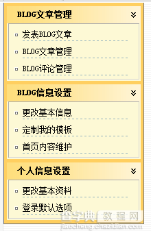 JS实现新浪博客左侧的Blog管理菜单效果代码1