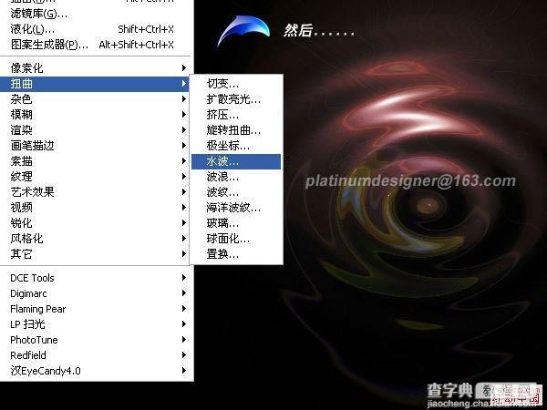 ps利用滤镜快速制作逼真的水波5