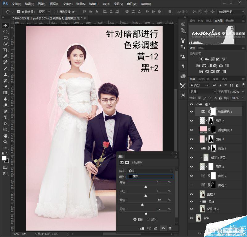 PS调出优雅韩式风格的婚纱照效果图22