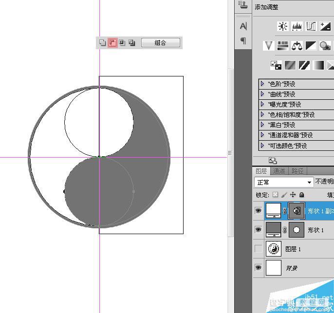 PS CS6布尔运算工具绘制漂亮的太极八卦图6