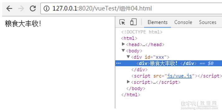 vue.js初学入门教程（2）4