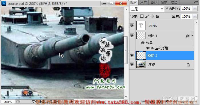 Photoshop合成制作逼真的三个炮筒超级坦克21