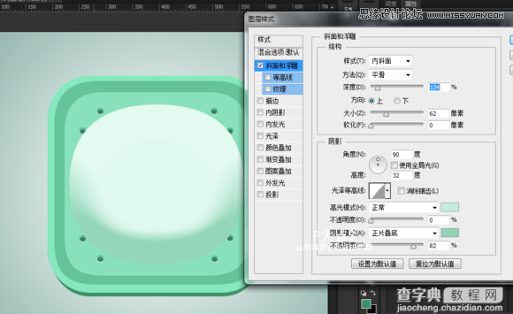 使用Photoshop绘制肥皂盒ICON图标教程24