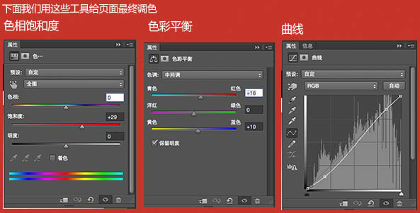 Photoshop合成超酷的红色汽车网站首页24