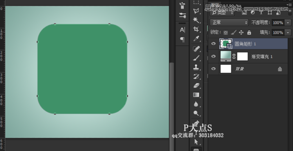 使用Photoshop绘制肥皂盒ICON图标教程7