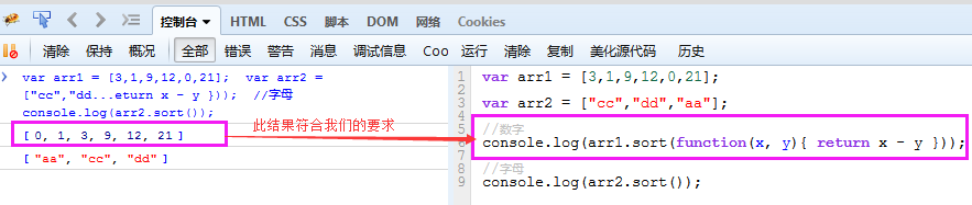 基于JavaScript实现Json数据根据某个字段进行排序2