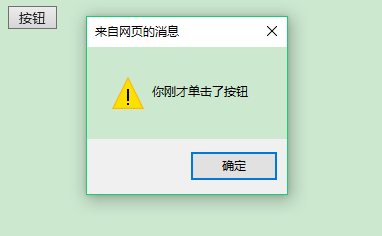 浅谈javascript基础之客户端事件驱动1