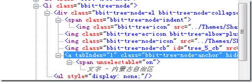 打造基于jQuery的高性能TreeView(asp.net)6