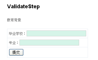 jquery.validate分组验证代码2