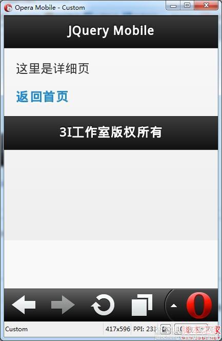 jquery Mobile入门—多页面切换示例学习2