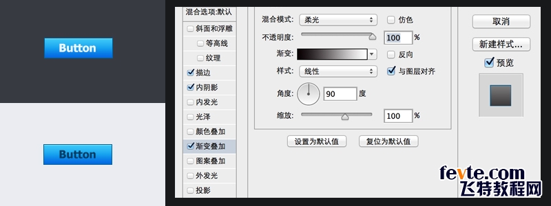 PS绘制不同状态下的蓝色网页按钮3