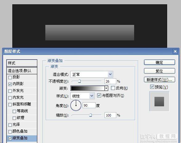 Photoshop制作简洁的灰色质感导航栏5