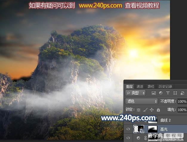 Photoshop调制出清晨霞光色和云雾效果的山峰图片27