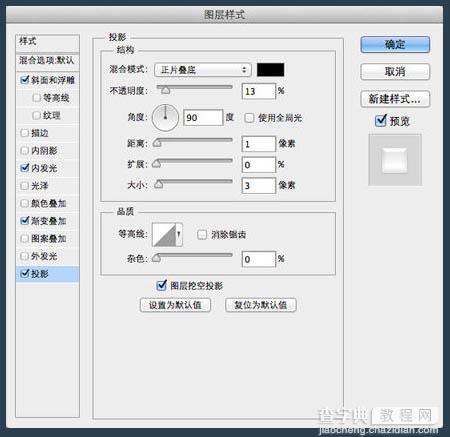 用PS制作简洁大气质感的圆形开关按钮图标8