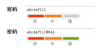 jquery密码强度校验1