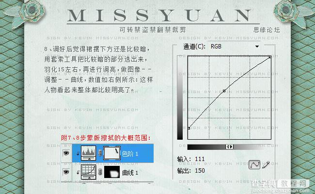 PS创意合成秋季森林公园里戏水的美女图9