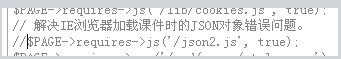 JSON 对象未定义错误的解决方法2