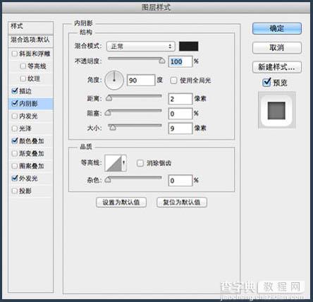 用PS制作简洁大气质感的圆形开关按钮图标17