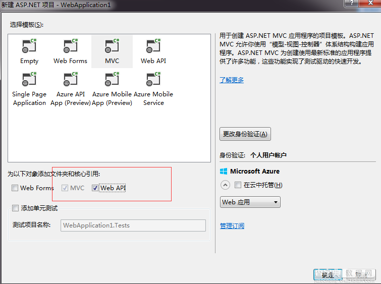 WebApi+Bootstrap+KnockoutJs打造单页面程序1