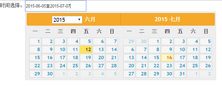 jQuery插件datepicker 日期连续选择1