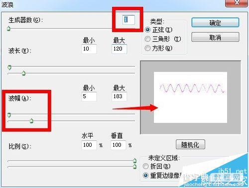 ps波浪线怎么画? ps画均匀的波浪线的教程6