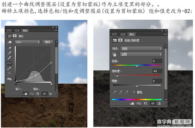 PS合成制作鸟巢坐落在古怪的骷髅树上8