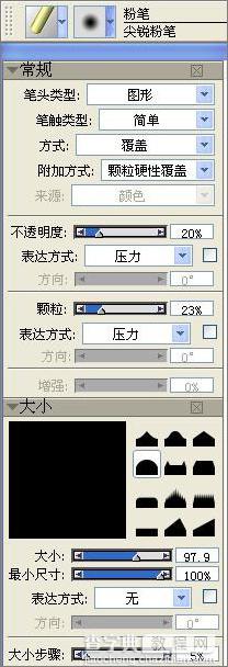 Photoshop和Corel Painter绘儿时心目英雄23