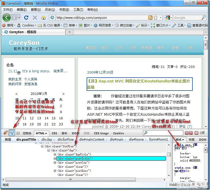 Firefox+FireBug使JQuery的学习更加轻松愉快2