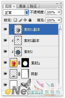 Photoshop 合成教程 一个牛仔苹果设计创意18