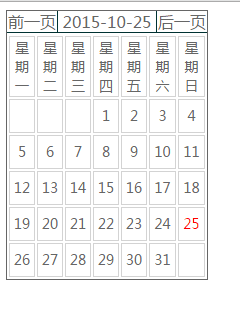 Jquery日历插件制作简单日历1