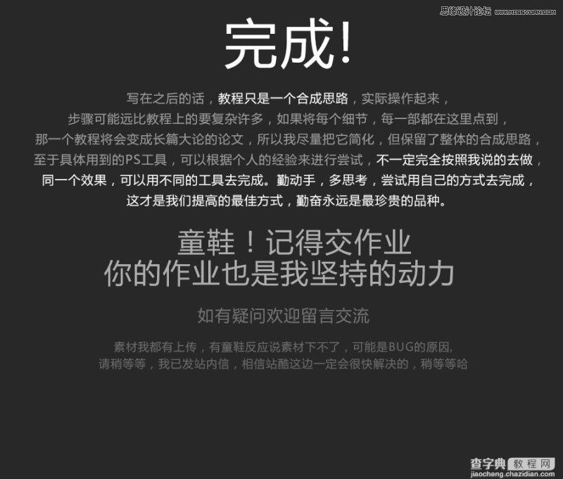 使用Photoshop合成冷色调赛车广告的海报图文教程17