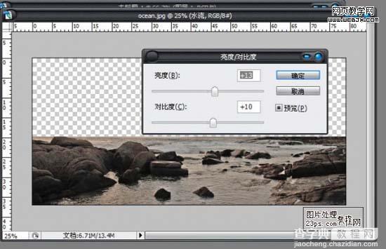 photoshop 图片合成 大海中有一个楼宇7