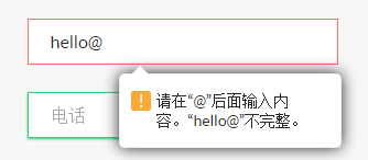 js浏览器html5表单验证6