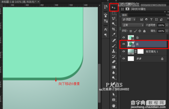 使用Photoshop绘制肥皂盒ICON图标教程9