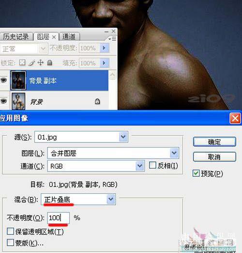 photoshop 滤镜给人物身上涂上泥巴3