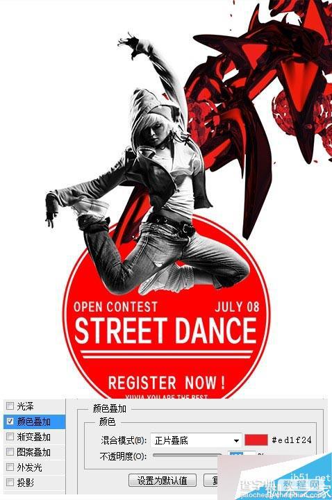 PS合成超漂亮的街舞宣传海报设计7