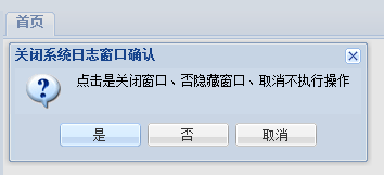 ExtJS TabPanel beforeremove beforeclose使用说明1