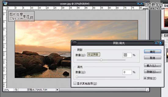 photoshop 图片合成 大海中有一个楼宇4