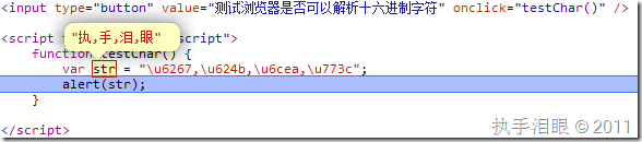 JavaScript中的16进制字符(改进)2
