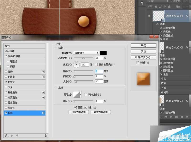 PS绘制质感写实的皮具图标46