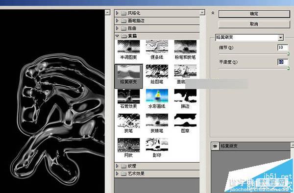 PS合成神话故事中的水马效果教程10